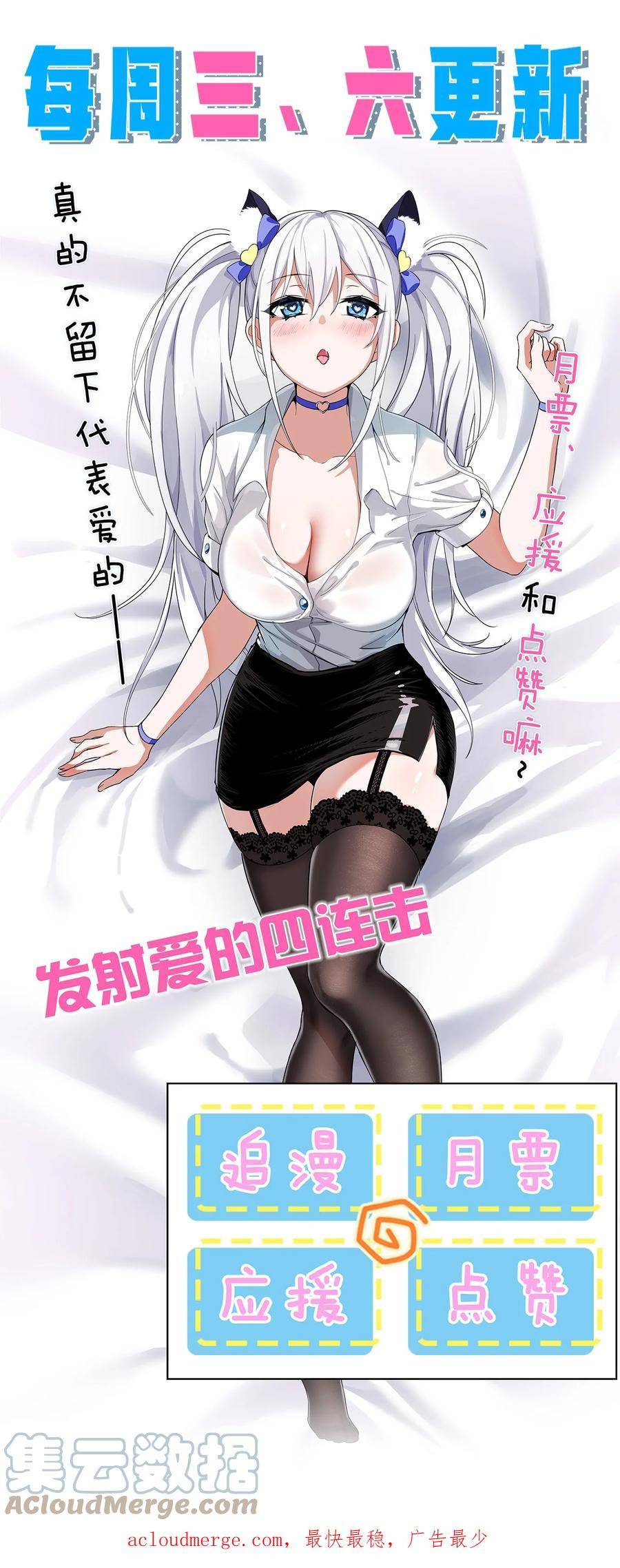 修炼成仙的我只想养成女徒弟漫画,145 灯泡妹子失忆了？！43图