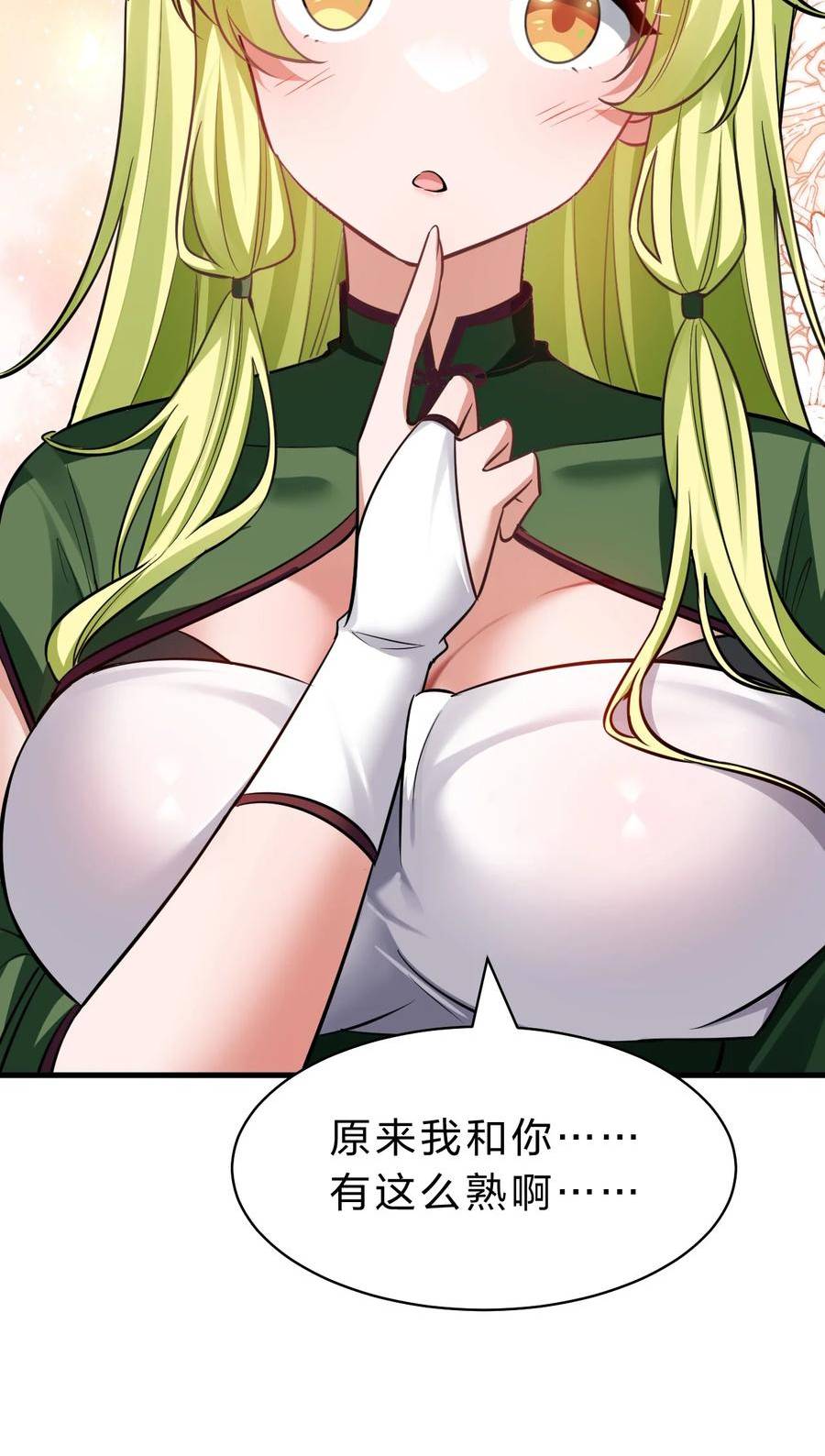 修炼成仙的我只想养成女徒弟漫画,146 小雨蝉要和段星辰开战？14图