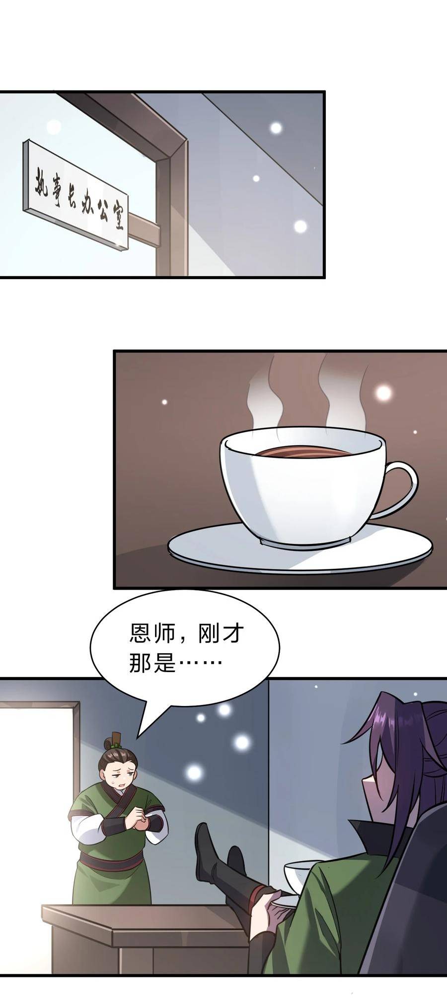 修炼成仙的我只想养成女徒弟漫画,146 小雨蝉要和段星辰开战？3图