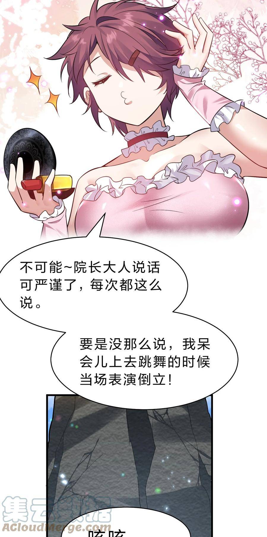 修炼成仙的我只想养成女徒弟漫画,148 三天书院大祭，暗流汹涌37图