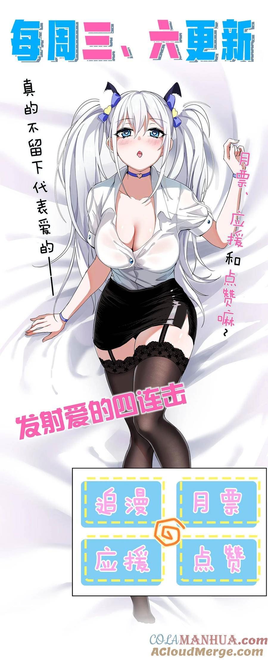 修炼成仙的我只想养成女徒弟漫画,149 小雨蝉的初吻啊！46图