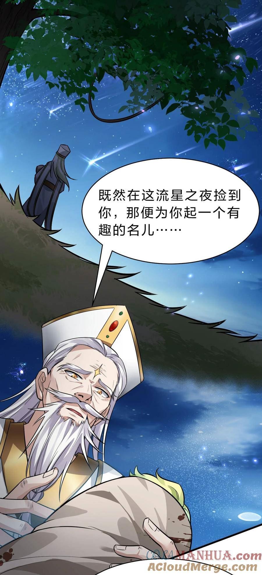 修炼成仙的我只想养成女徒弟漫画,152 星辰即将如魔？！43图