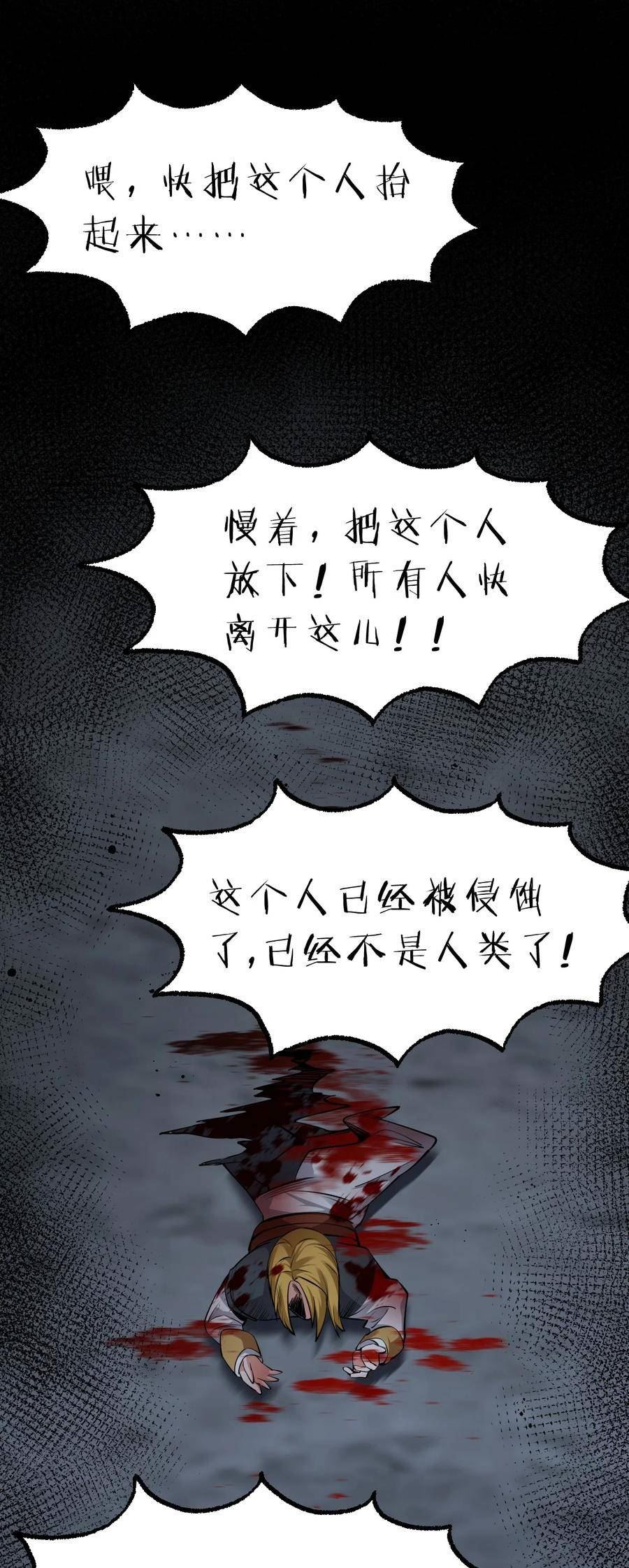 修炼成仙的我只想养成女徒弟漫画,154 怎么可能忘记，那些爱我的人！14图