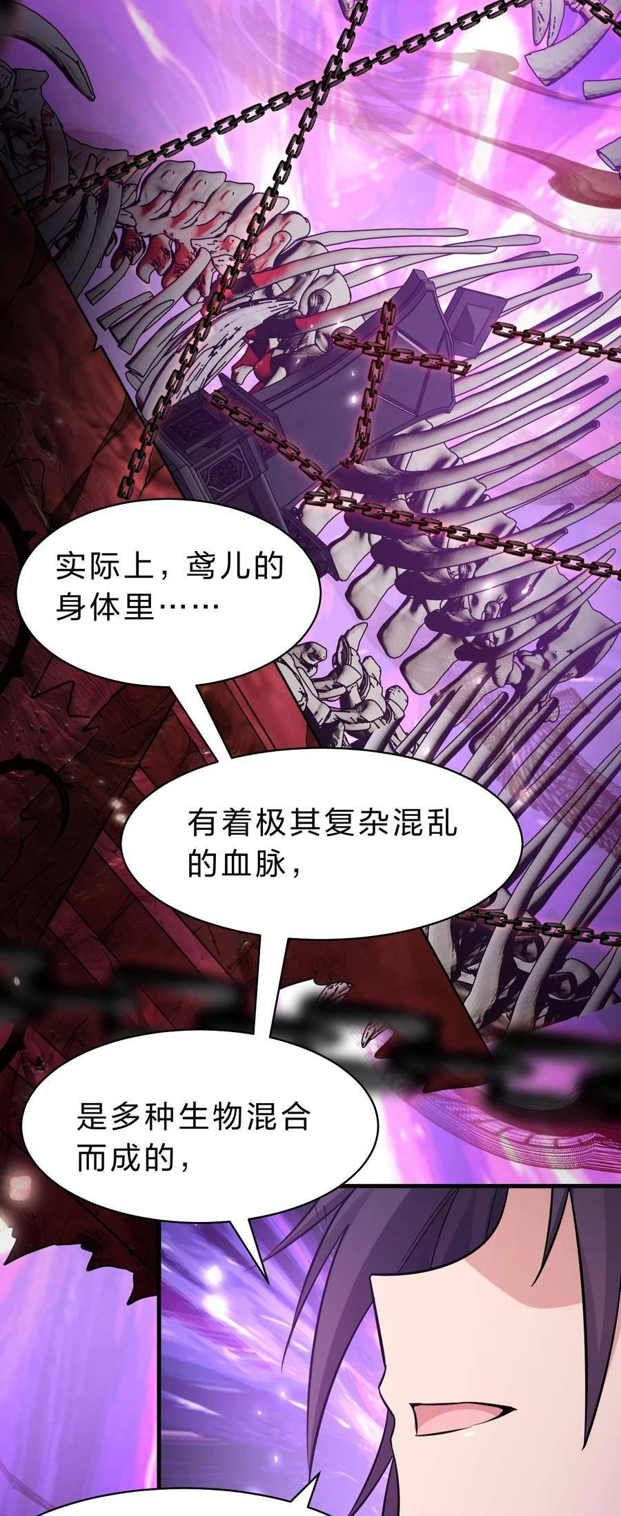 修炼成仙的我只想养成女徒弟漫画,155 小鸢儿变身戮魔23图