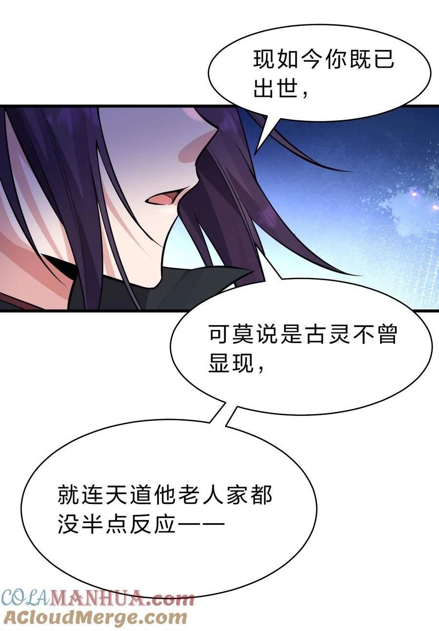 修炼成仙的我只想养成女徒弟漫画,156 不打够一百下，不能停10图