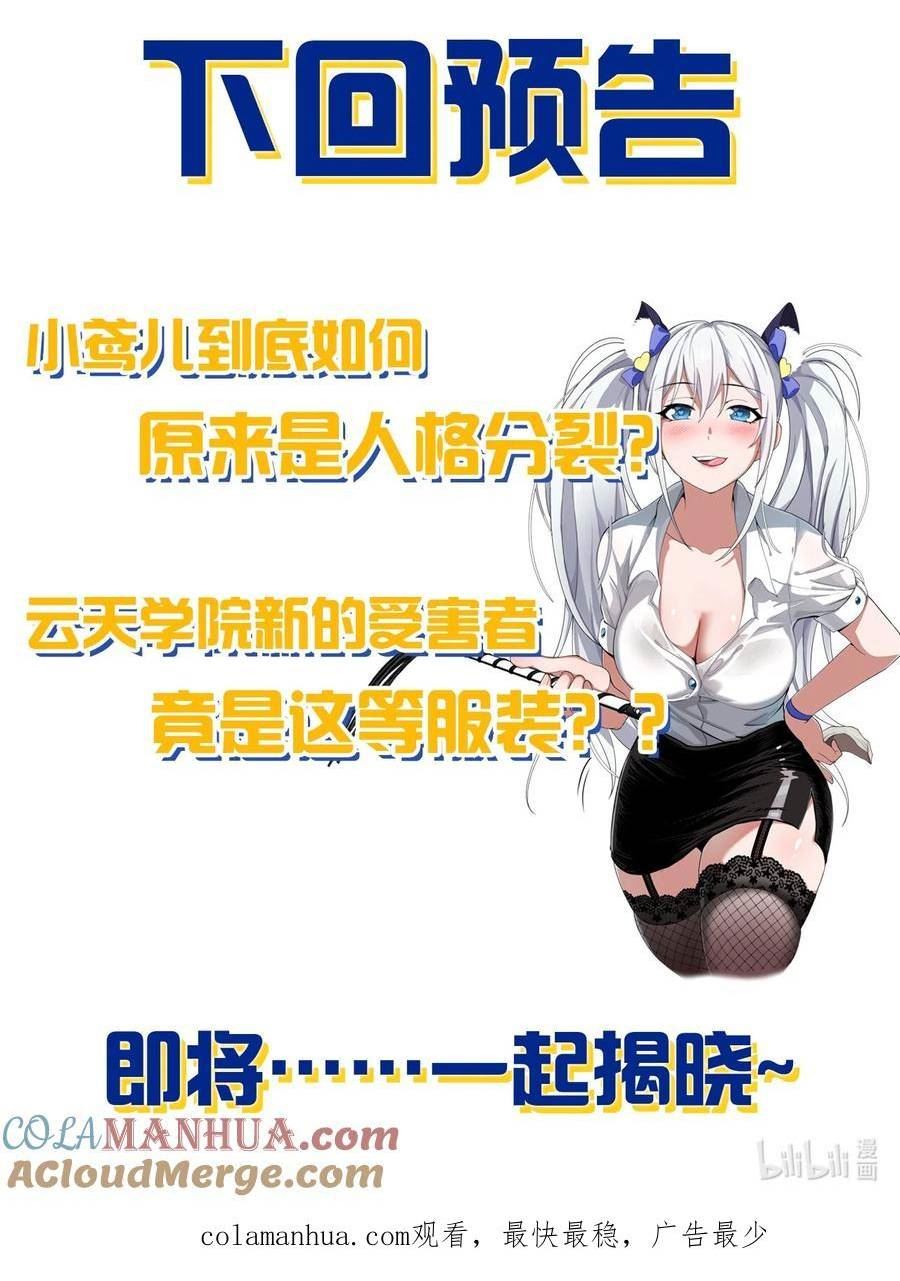 修炼成仙的我只想养成女徒弟漫画,小假条 小假条（内含福利活动）3图