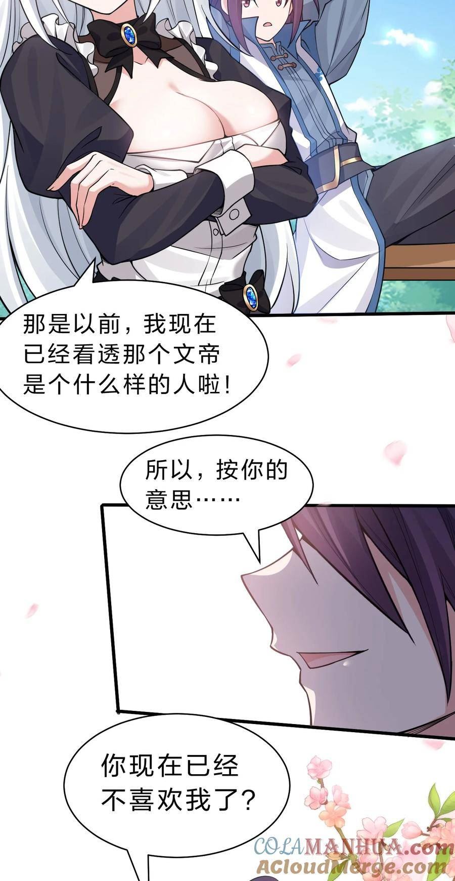 修炼成仙的我只想养成女徒弟漫画漫画,159 灯泡妹子撞破学院禁忌之恋？！10图