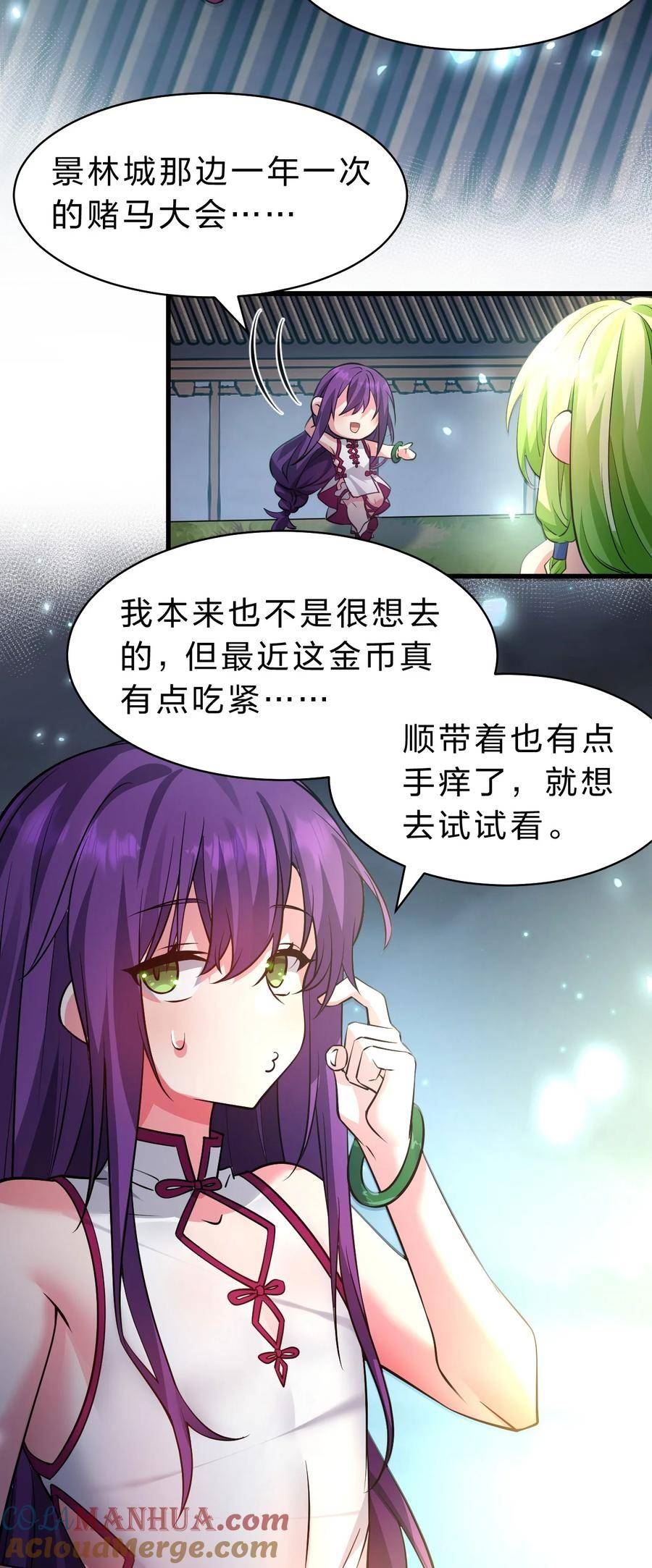 修炼成仙的我只想养成女徒弟漫画漫画,159 灯泡妹子撞破学院禁忌之恋？！22图