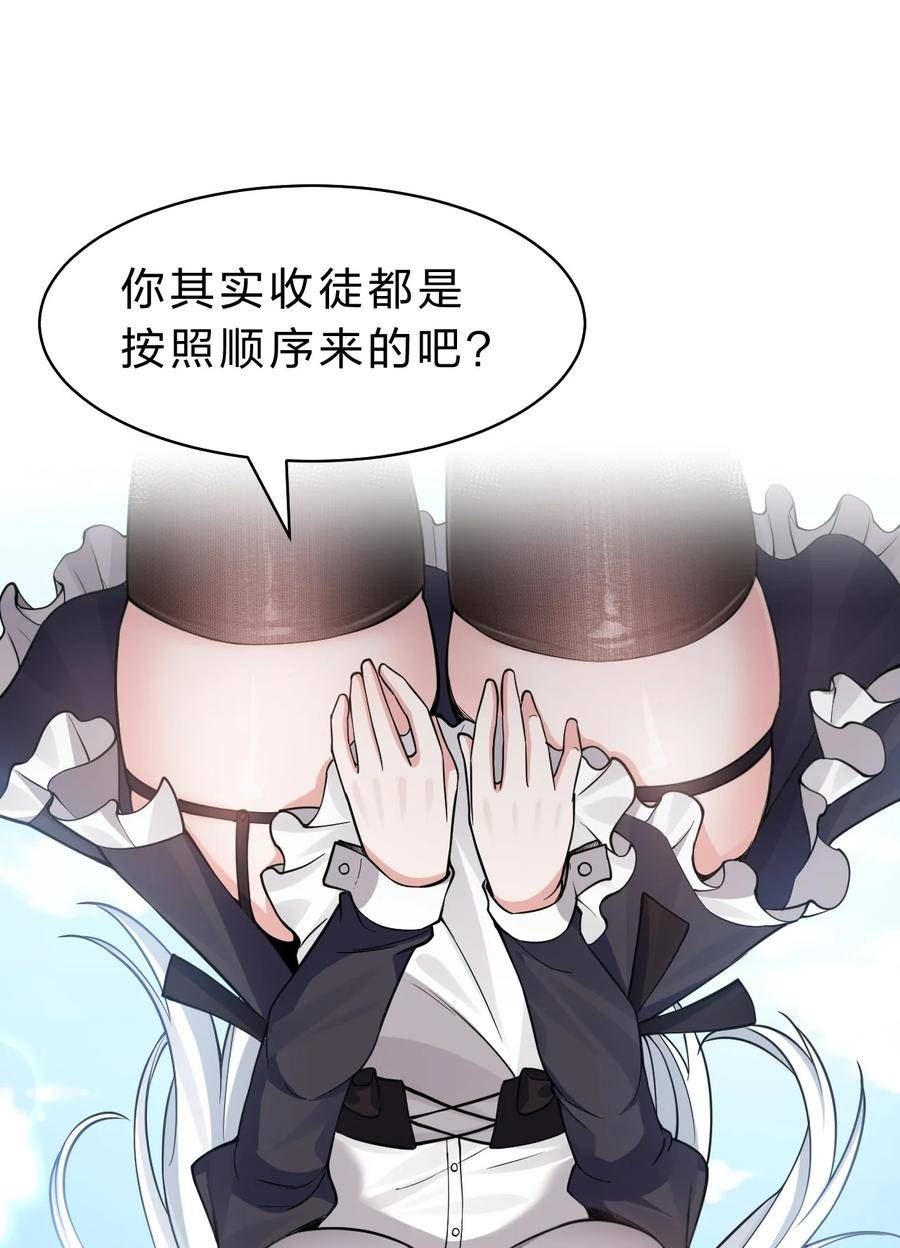 修炼成仙的我只想养成女徒弟漫画漫画,159 灯泡妹子撞破学院禁忌之恋？！3图