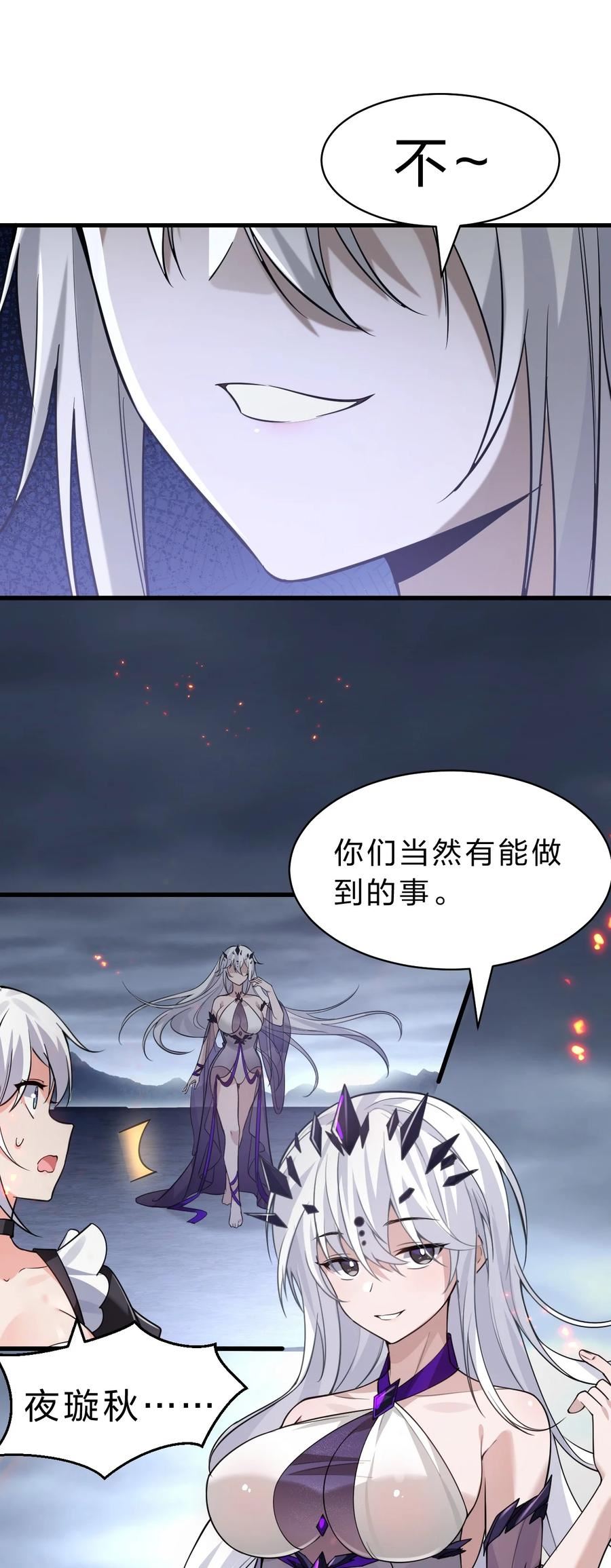 修炼成仙的我只想养成女徒弟漫画,170 云天学院全员到齐18图