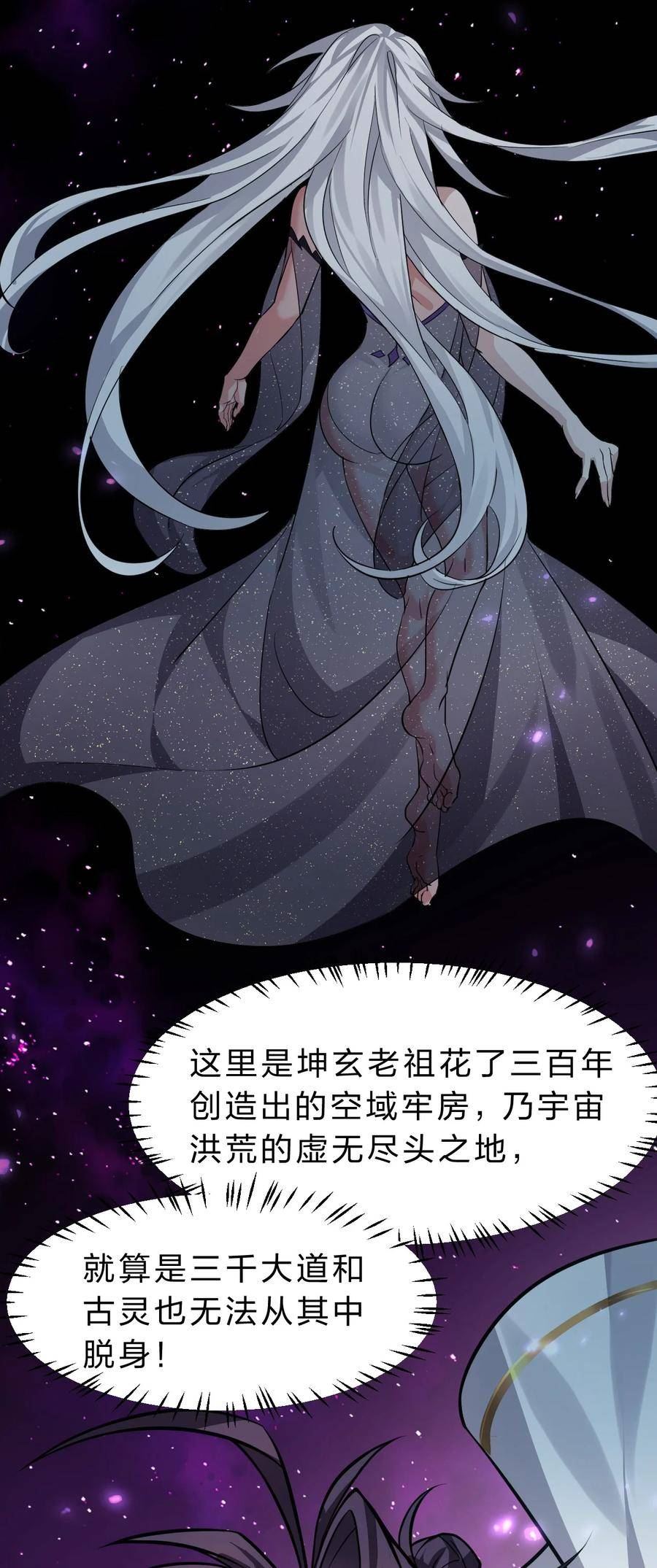 修炼成仙的我只想养成女徒弟漫画,171 老流氓你到底什么时候回来啊23图