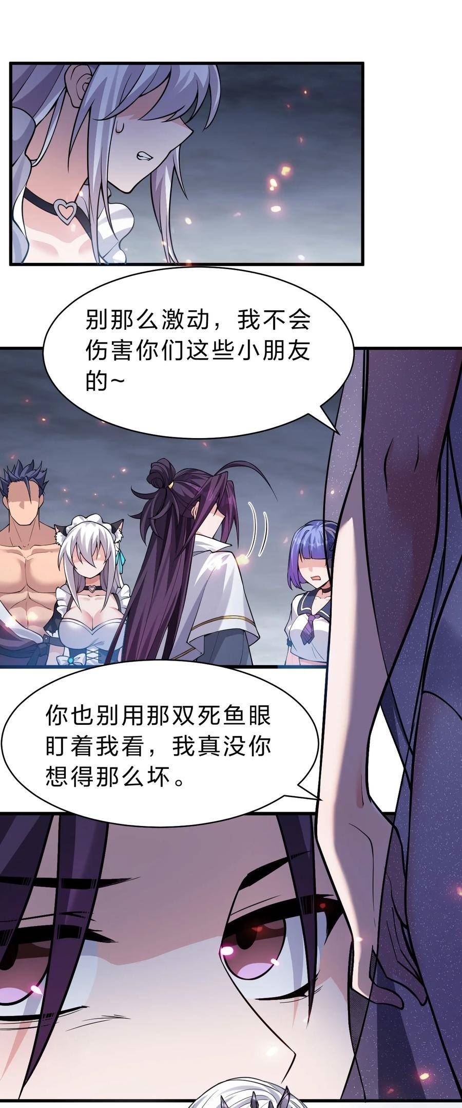 修炼成仙的我只想养成女徒弟漫画,171 老流氓你到底什么时候回来啊3图