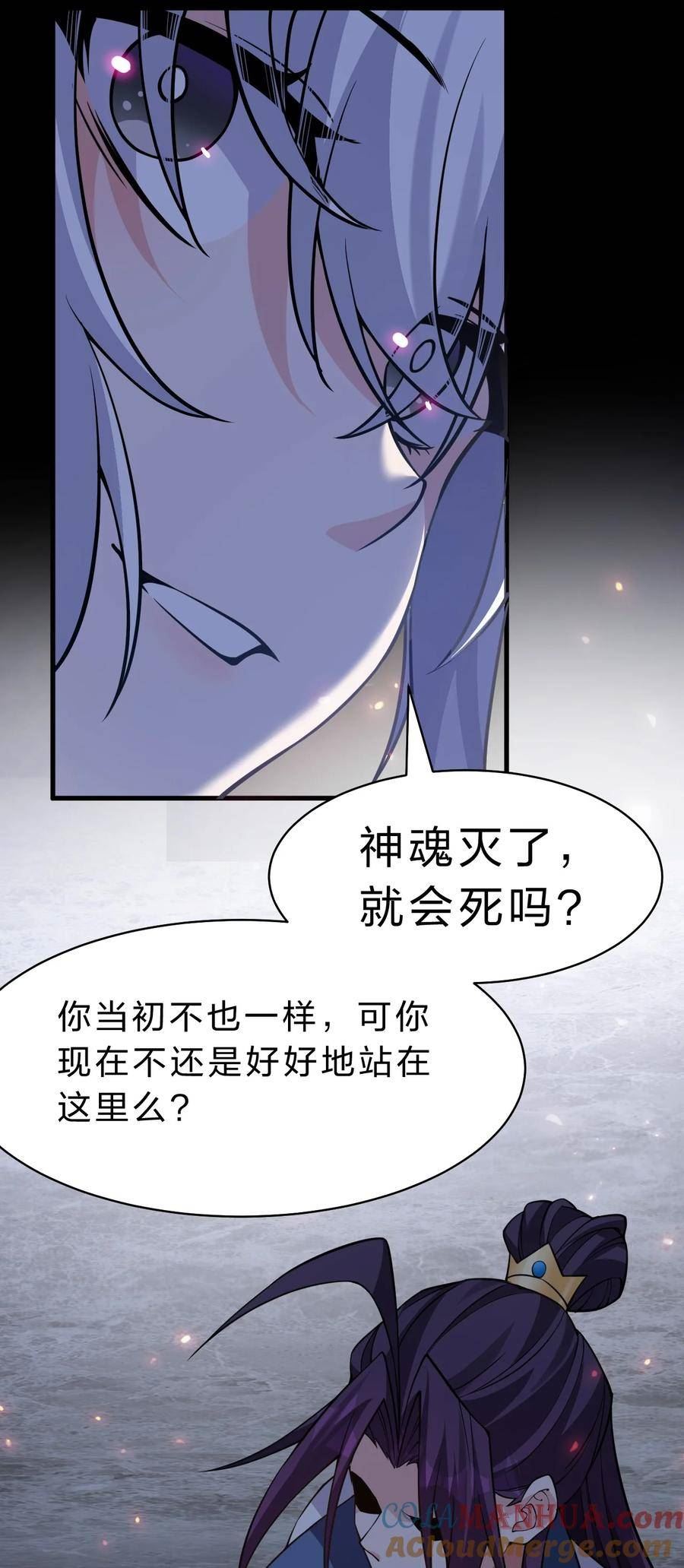 修炼成仙的我只想养成女徒弟漫画,171 老流氓你到底什么时候回来啊7图