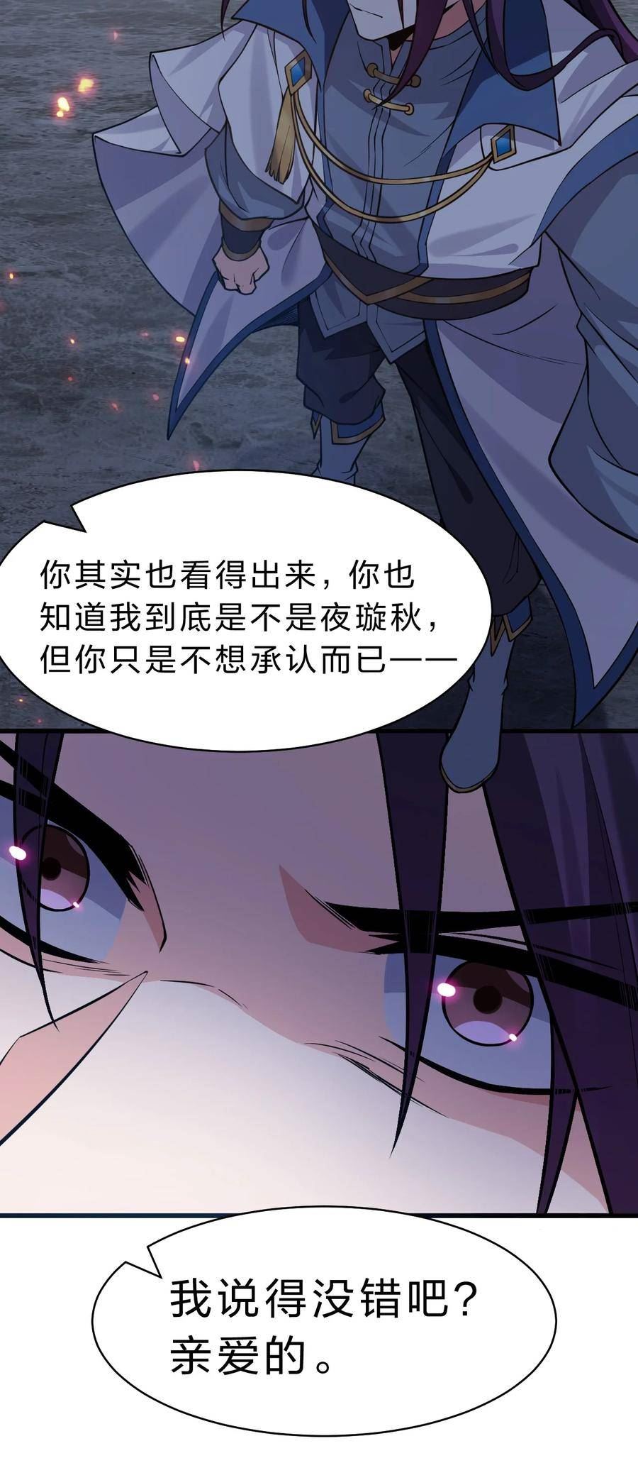 修炼成仙的我只想养成女徒弟漫画,171 老流氓你到底什么时候回来啊8图