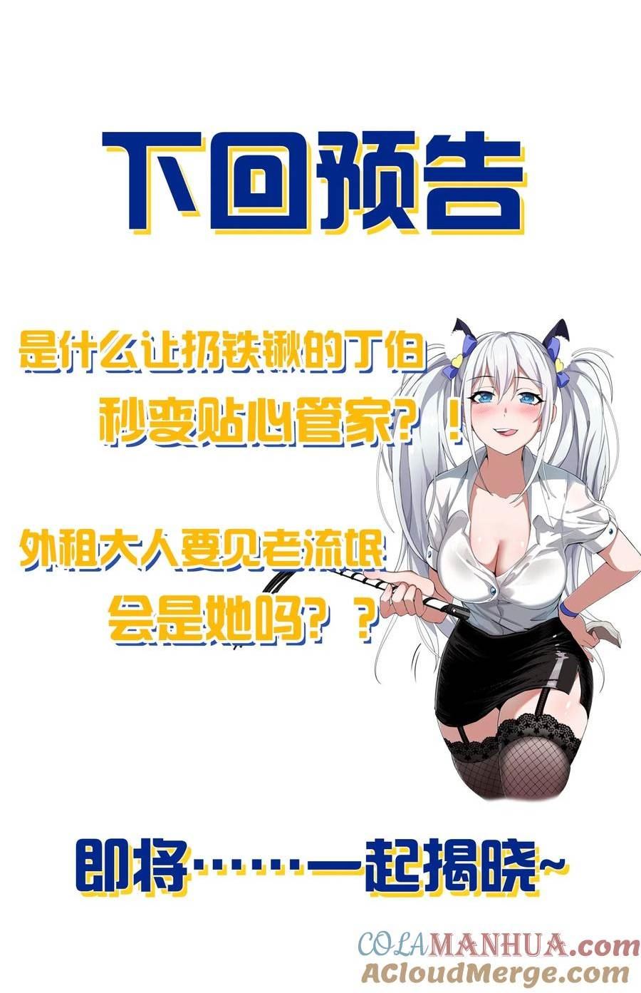 修炼成仙的我只想养成女徒弟漫画,173 都已经加入了魔朝49图