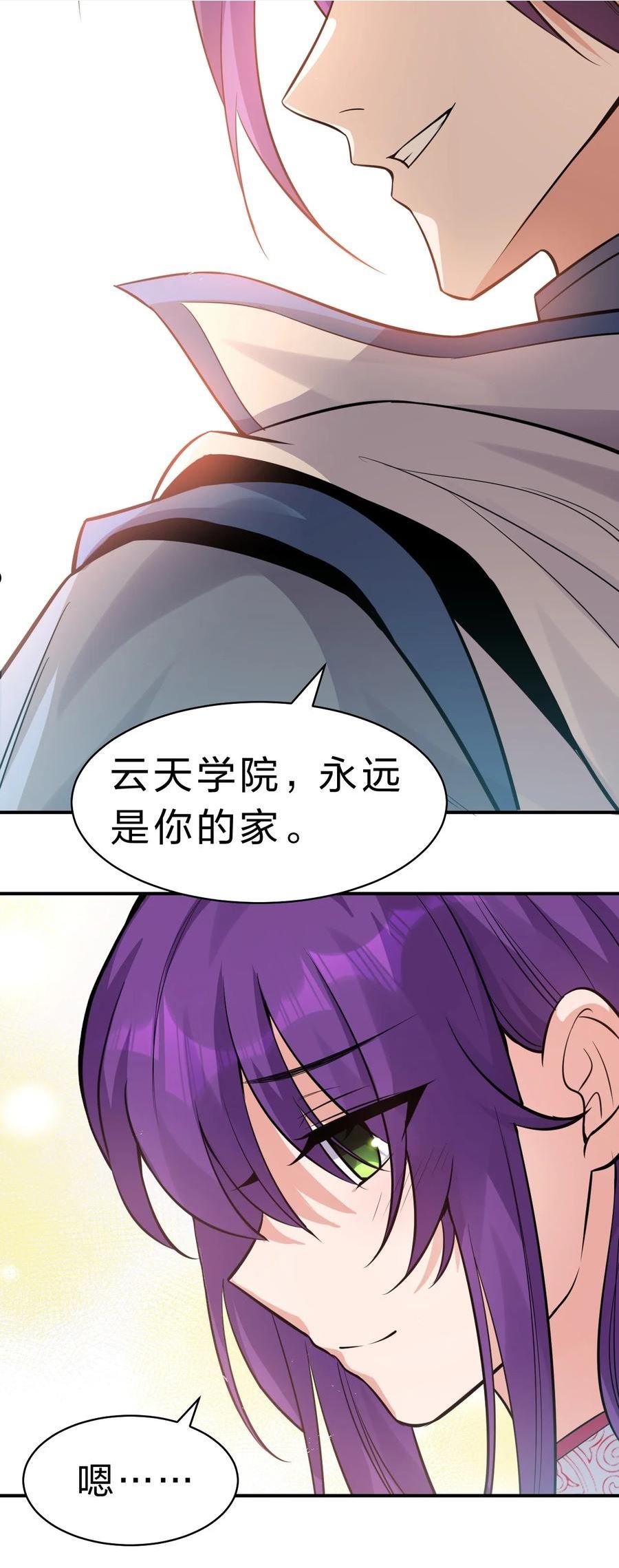 修炼成仙的我只想养成女徒弟漫画,104 受伤小雨蝉，在线求抱抱21图