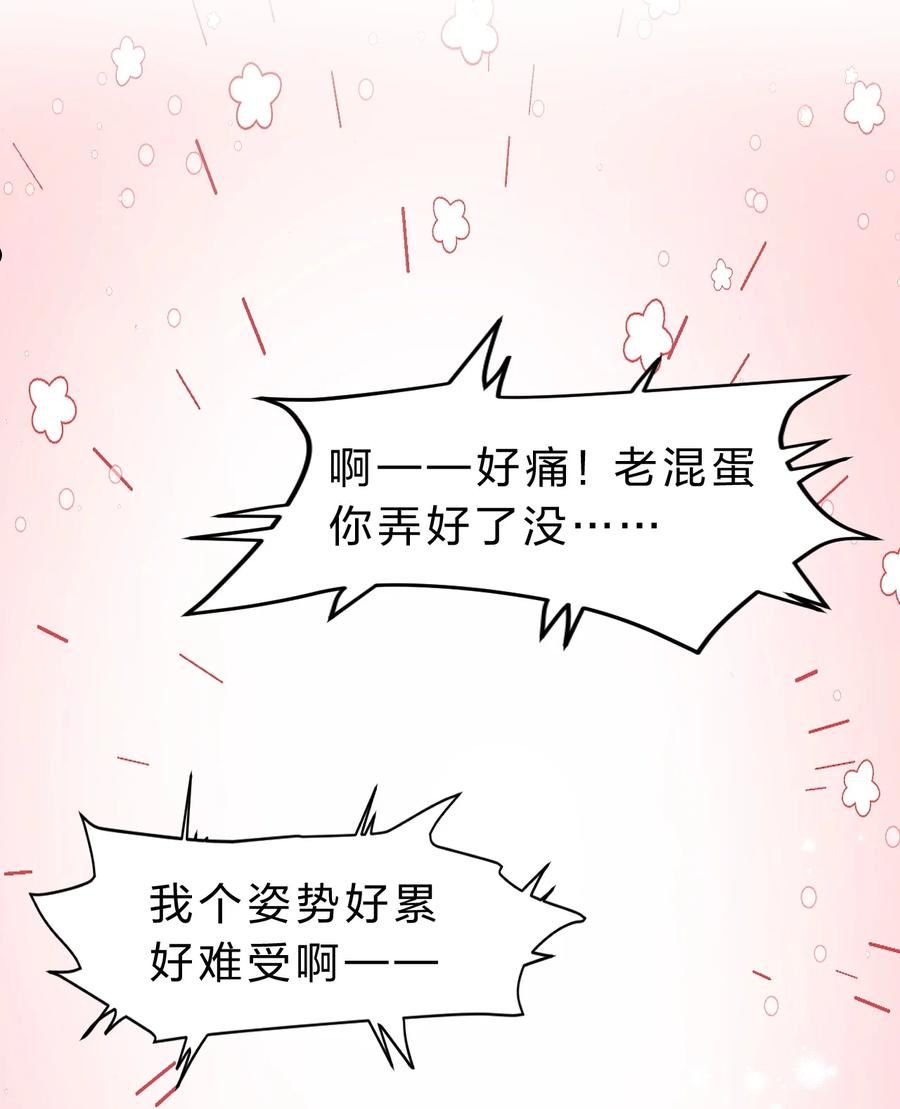 修炼成仙的我只想养成女徒弟漫画,104 受伤小雨蝉，在线求抱抱32图