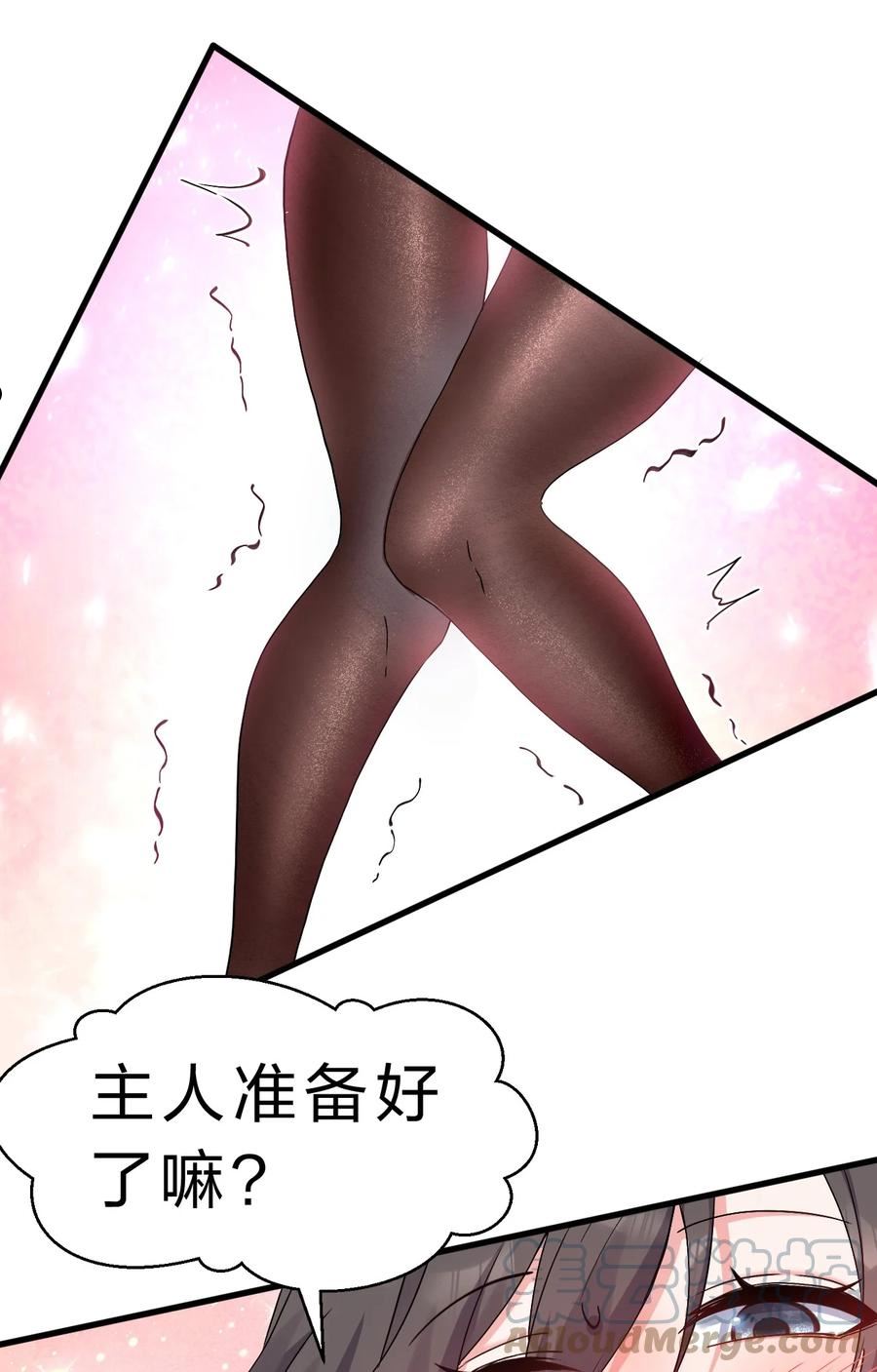 修炼成仙的我只想养成女徒弟漫画,105 任意门少女，竟然这般使用？！（内涵福利活动）28图