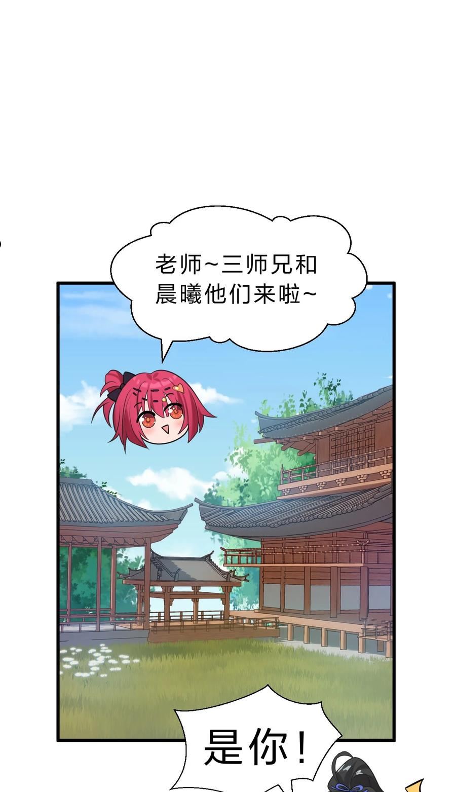 修炼成仙的我只想养成女徒弟漫画,105 任意门少女，竟然这般使用？！（内涵福利活动）3图