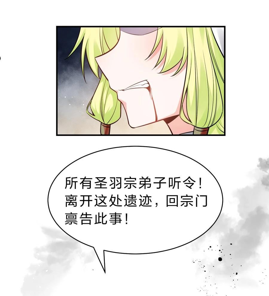 修炼成仙的我只想养成女徒弟漫画,106 哦吼？灯泡大妹子！14图