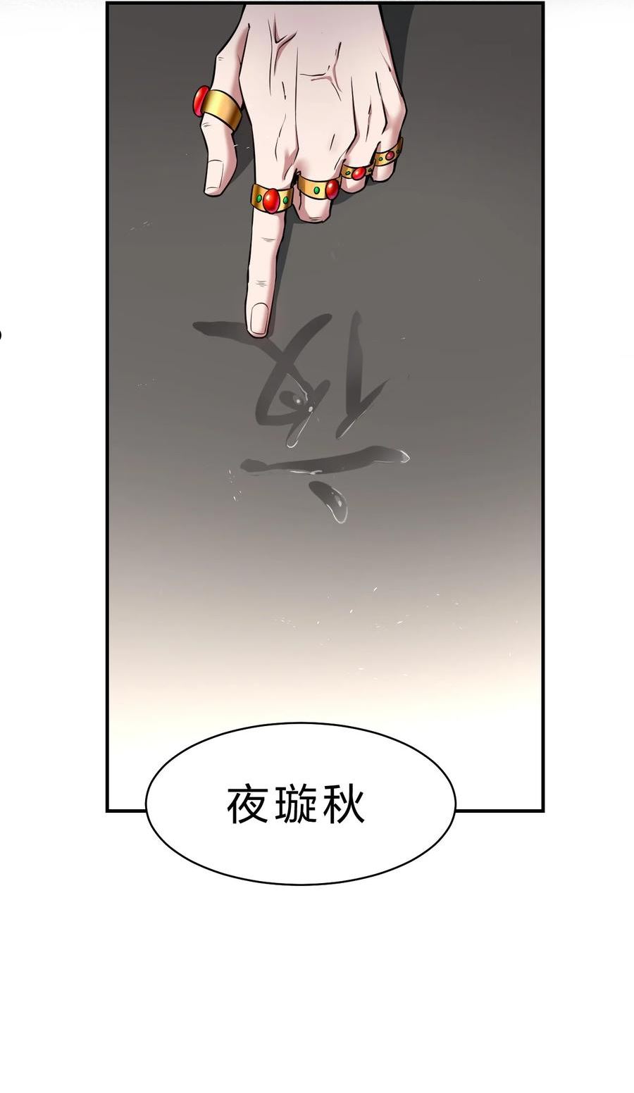 修炼成仙的我只想养成女徒弟漫画,107 原来是你小子教的绑法啊44图