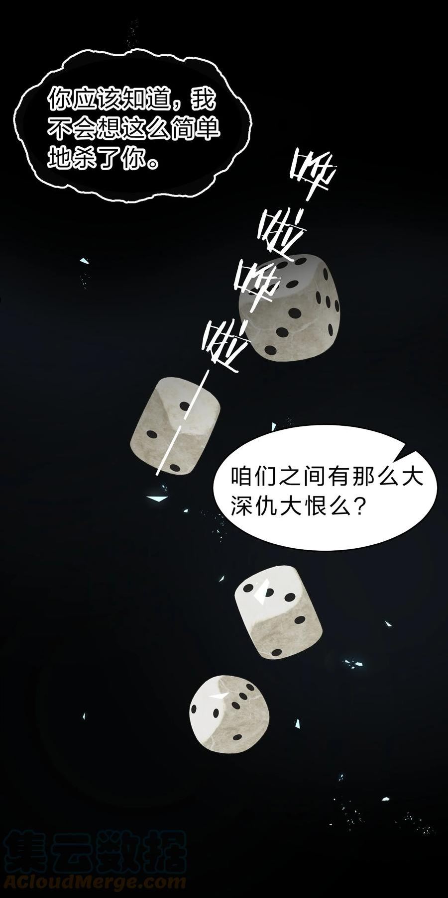 修炼成仙的我只想养成女徒弟漫画,109 你是不是那个不行啊！（内涵福利活动）40图