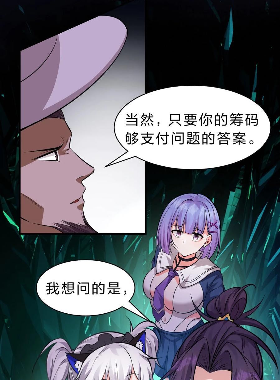 修炼成仙的我只想养成女徒弟漫画,110 他的味道，这辈子都不会忘11图