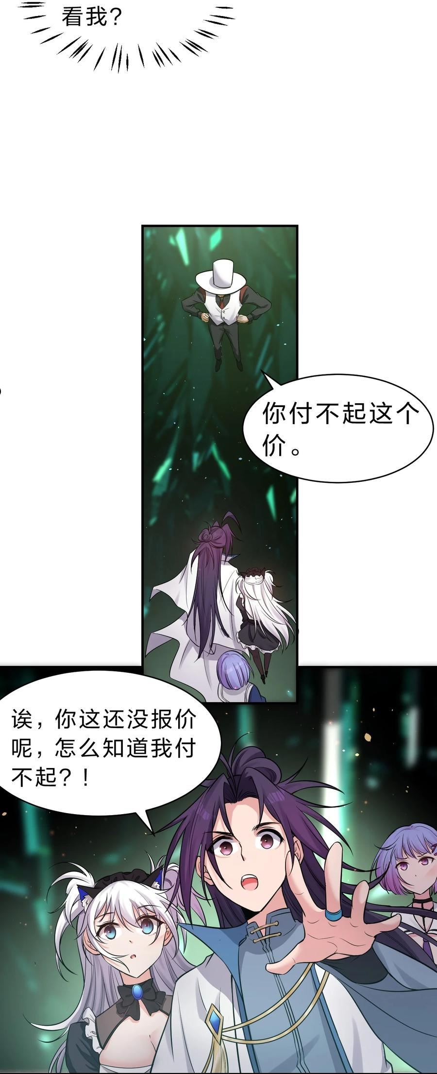 修炼成仙的我只想养成女徒弟漫画,110 他的味道，这辈子都不会忘15图