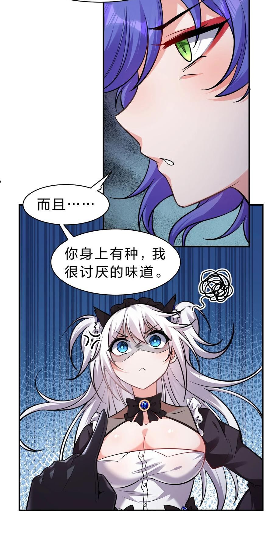 修炼成仙的我只想养成女徒弟漫画,110 他的味道，这辈子都不会忘27图