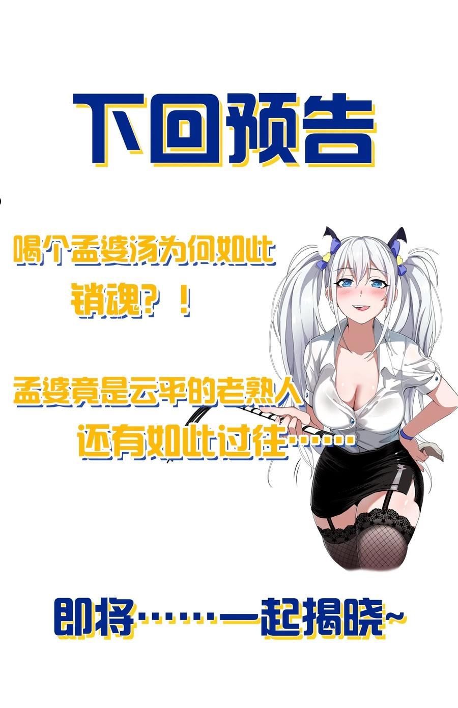 修炼成仙的我只想养成女徒弟漫画,110 他的味道，这辈子都不会忘44图