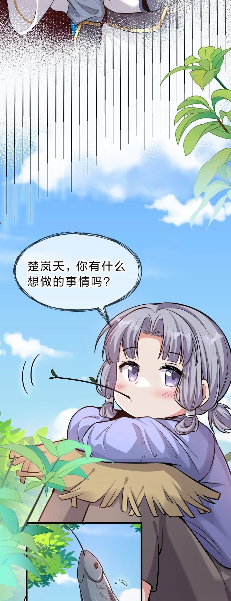 修炼成仙的我只想养成女徒弟漫画,111 来喝孟婆汤啦（内含福利活动+新特典上线）23图