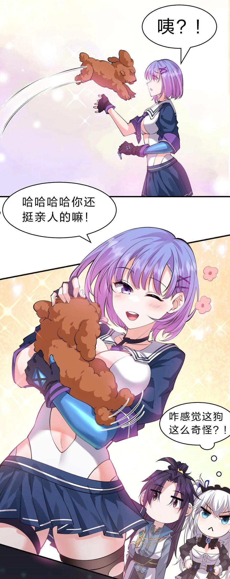 修炼成仙的我只想养成女徒弟漫画,112 百合花开，老流氓变身双马尾少女？？11图