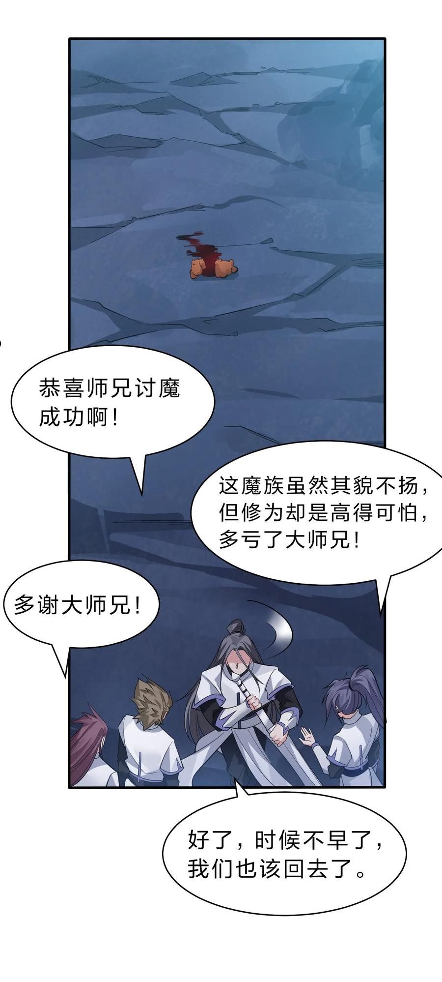 修炼成仙的我只想养成女徒弟漫画,112 百合花开，老流氓变身双马尾少女？？5图