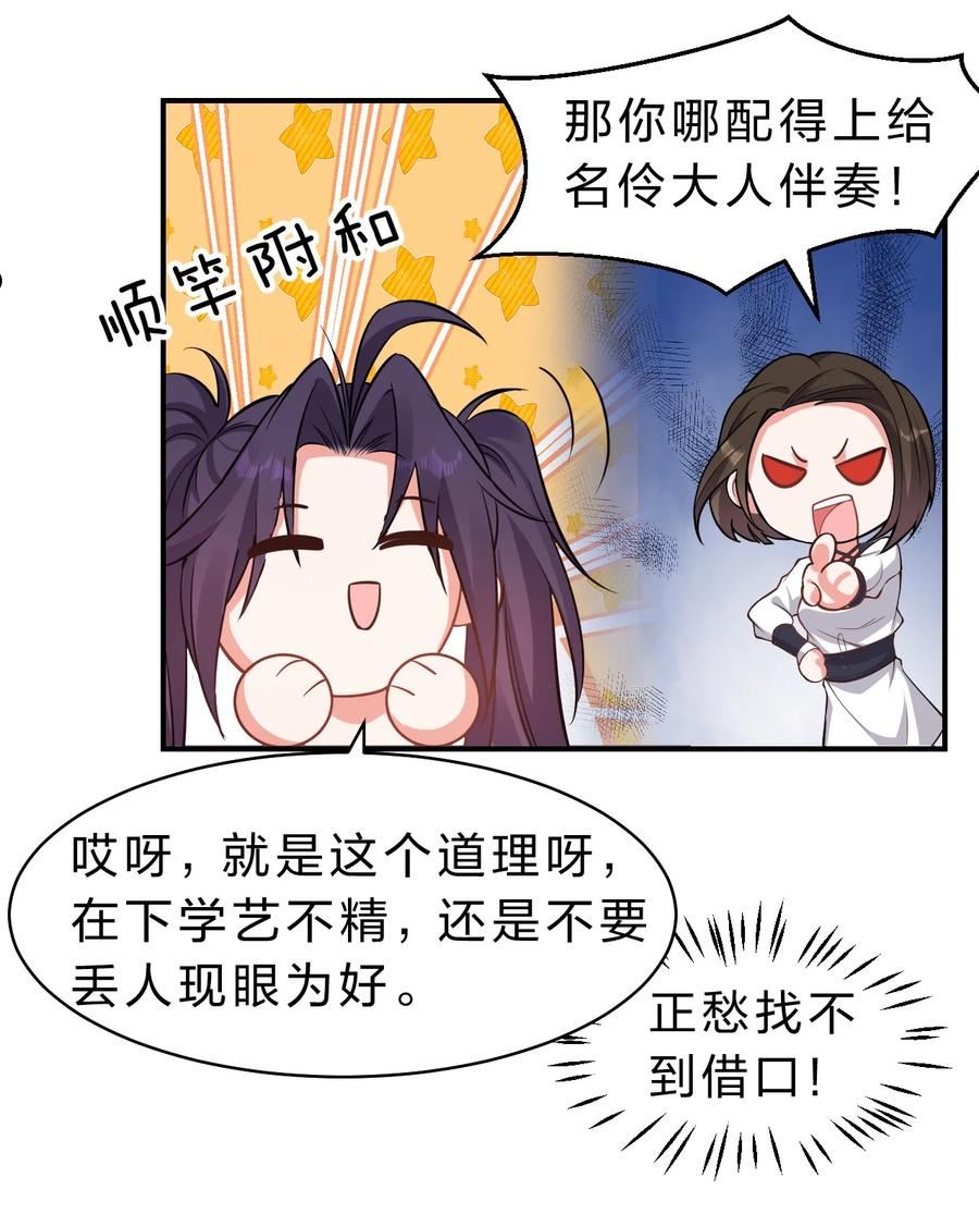 修炼成仙的我只想养成女徒弟漫画,114 那是因为，这次是和你一起18图