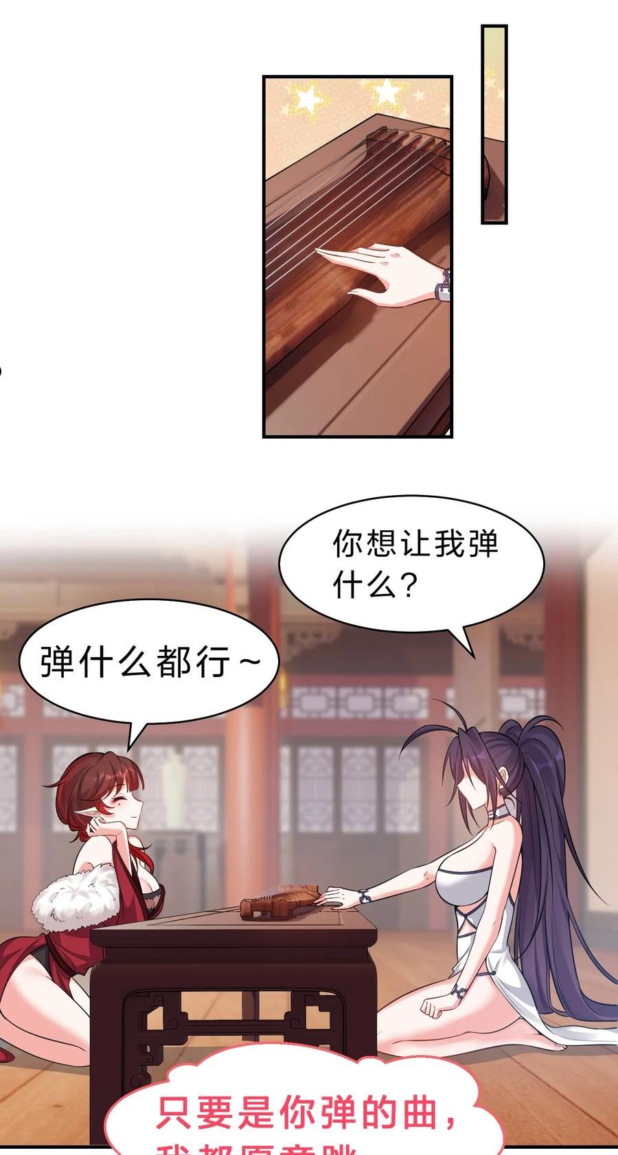 修炼成仙的我只想养成女徒弟漫画,114 那是因为，这次是和你一起26图