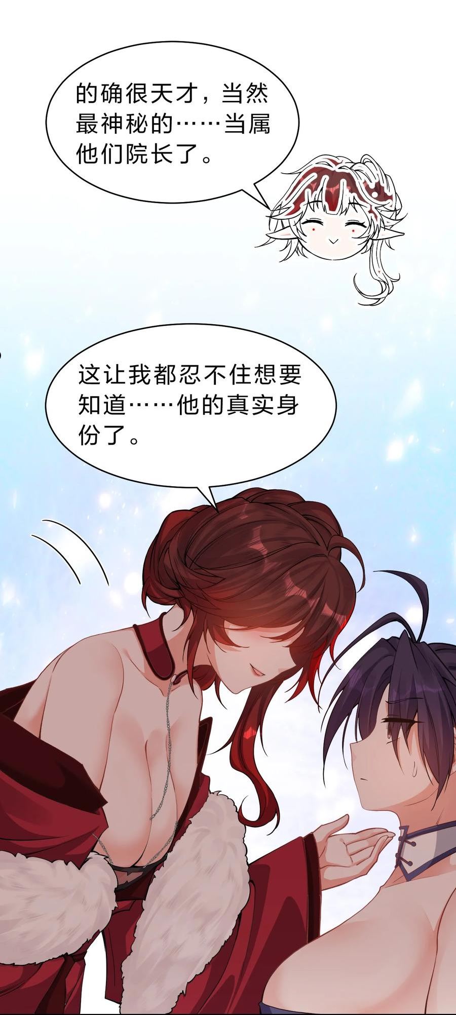 修炼成仙的我只想养成女徒弟漫画,114 那是因为，这次是和你一起9图