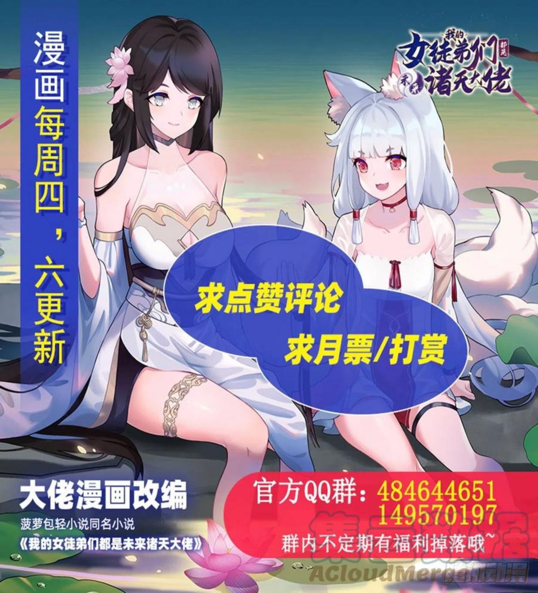 我的女徒弟们都是未来诸天大佬漫画小说漫画,第55话 我就是她还活着的证明49图