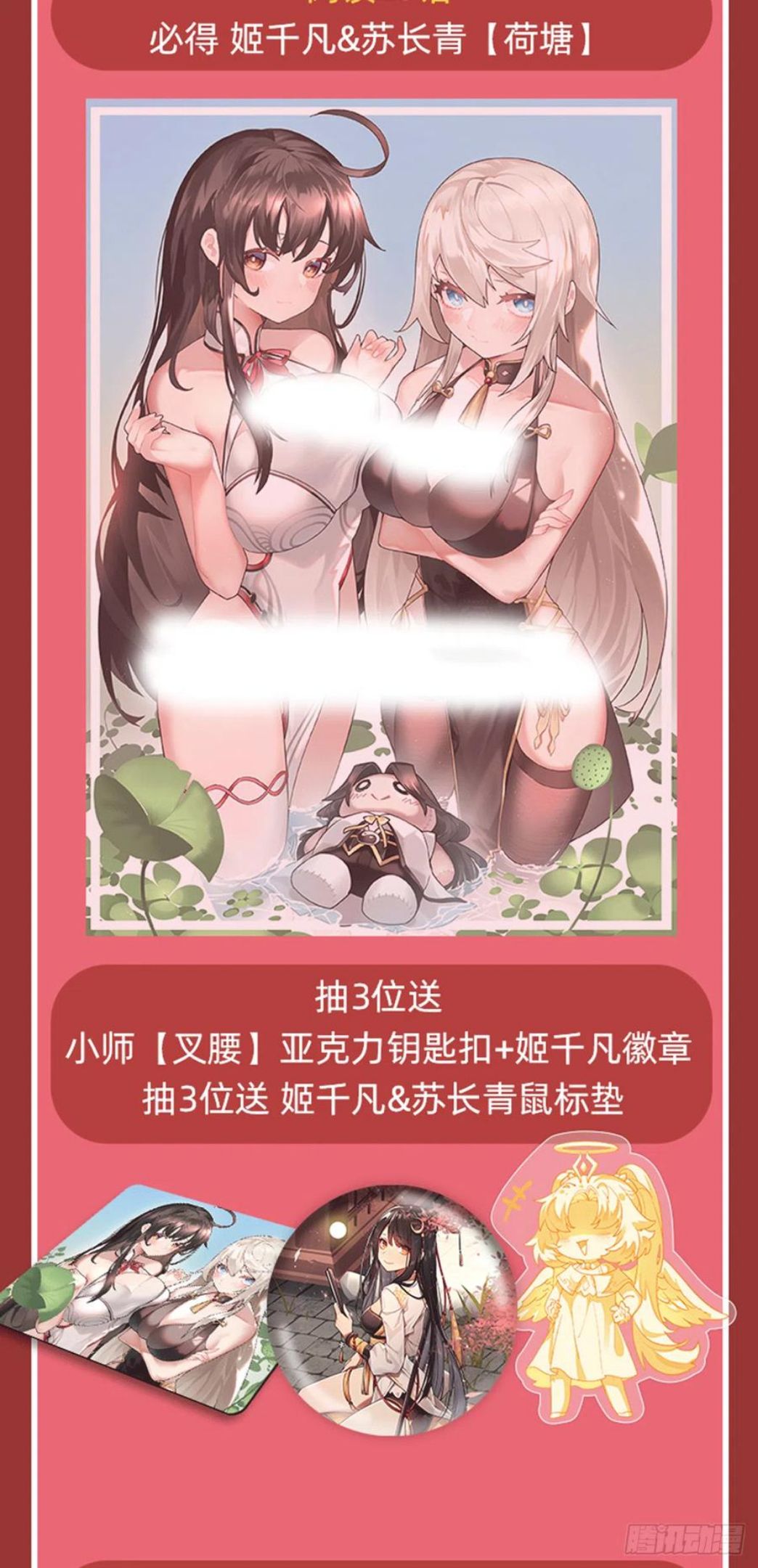 我的女徒弟们都是未来诸天大佬漫画小说漫画,第49话 别怪本座不客气53图