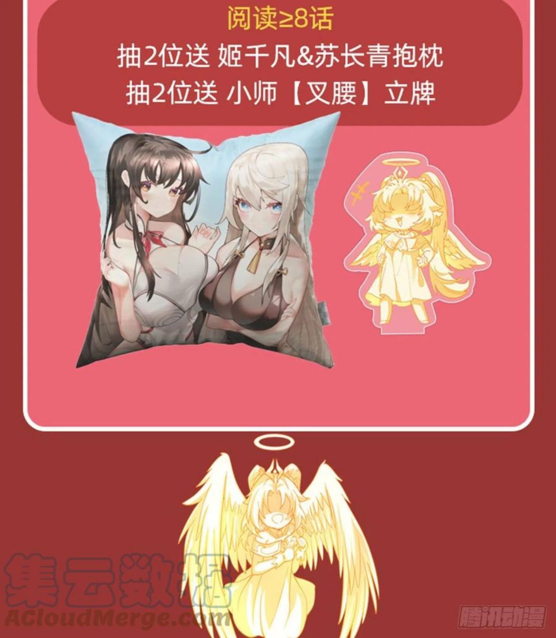 我的女徒弟们都是未来诸天大佬漫画,第46话 黑暗中的阴影52图