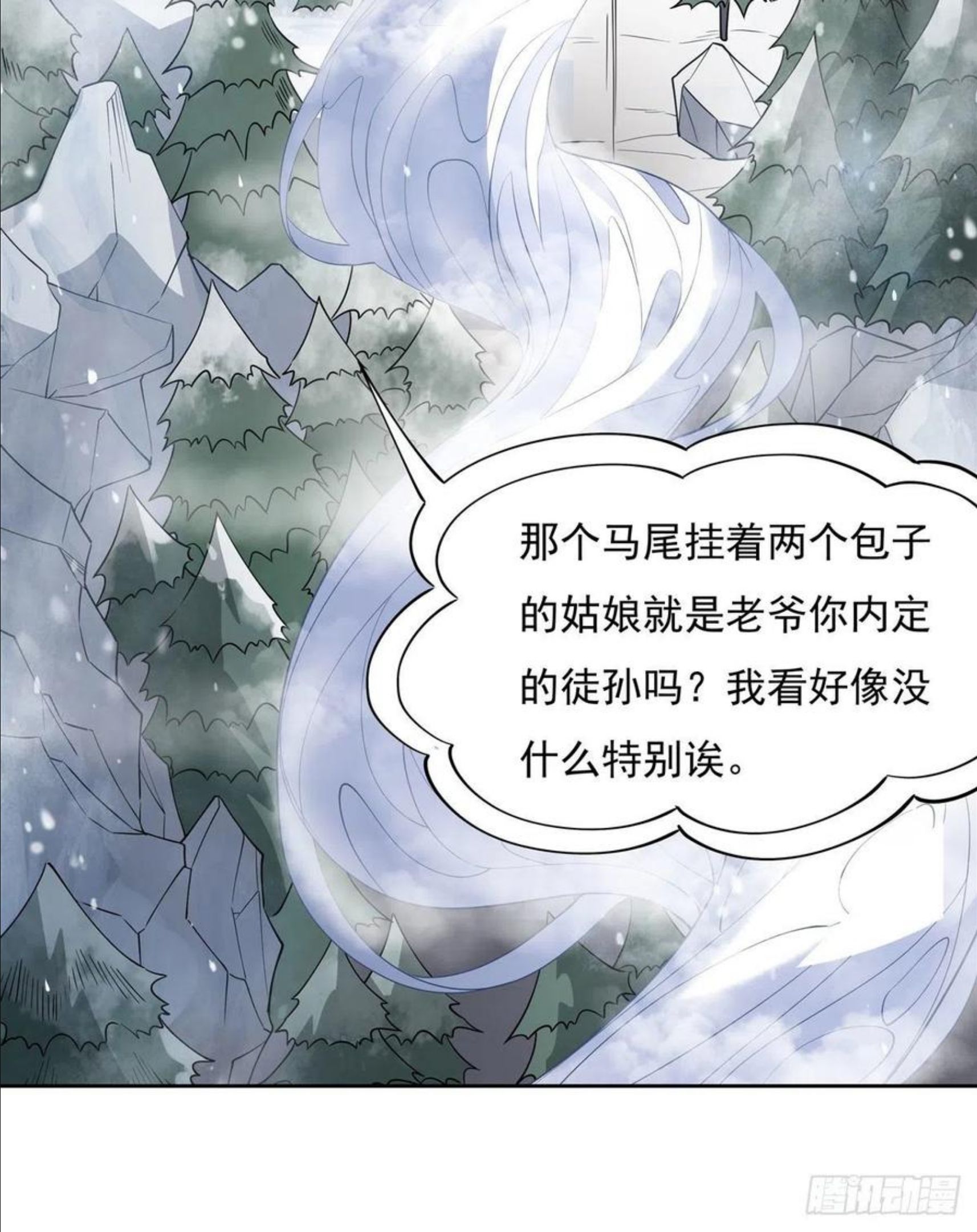 我的女徒弟们都是未来诸天大佬漫画,第46话 黑暗中的阴影27图