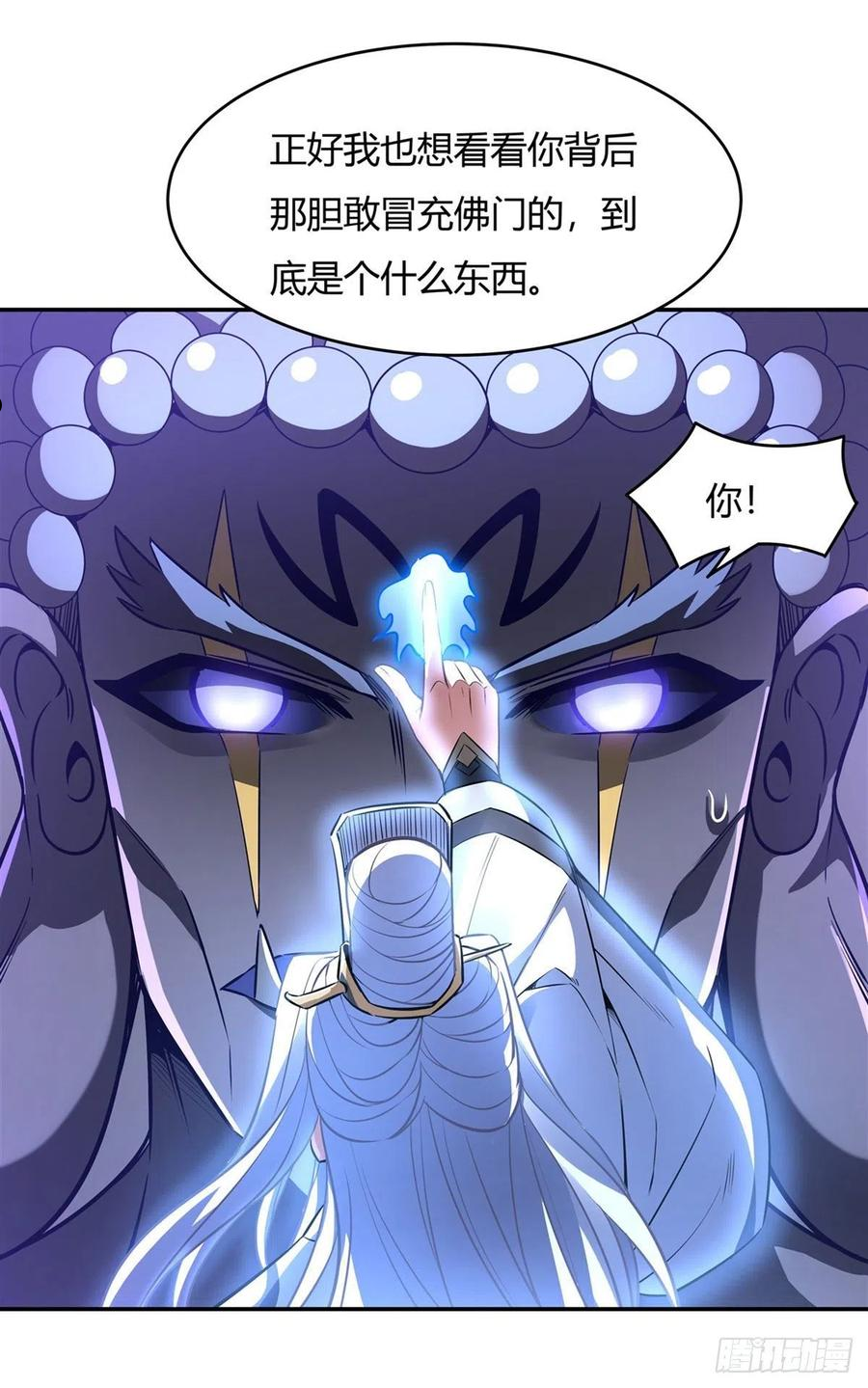 我的女徒弟们都是未来诸天大佬漫画小说漫画,第69话 最重要整整齐齐14图