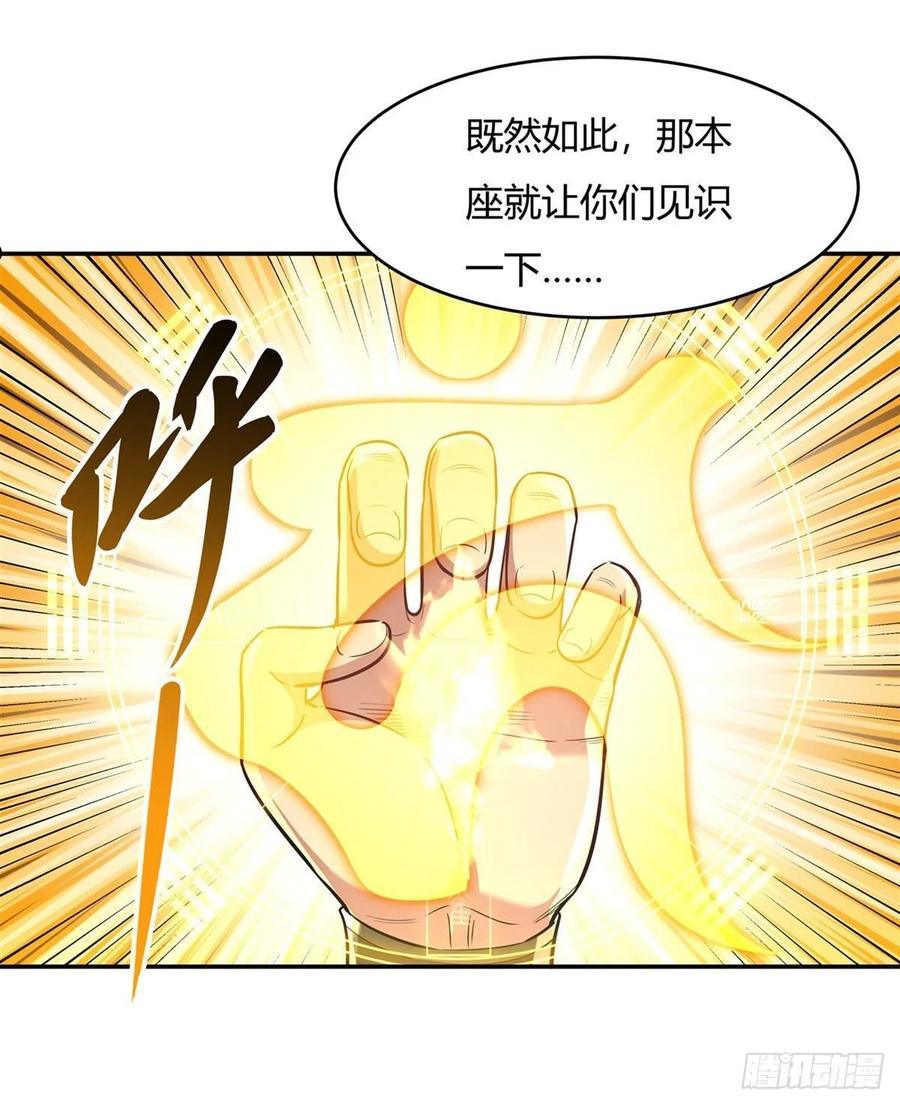 我的女徒弟们都是未来诸天大佬漫画小说漫画,第69话 最重要整整齐齐29图