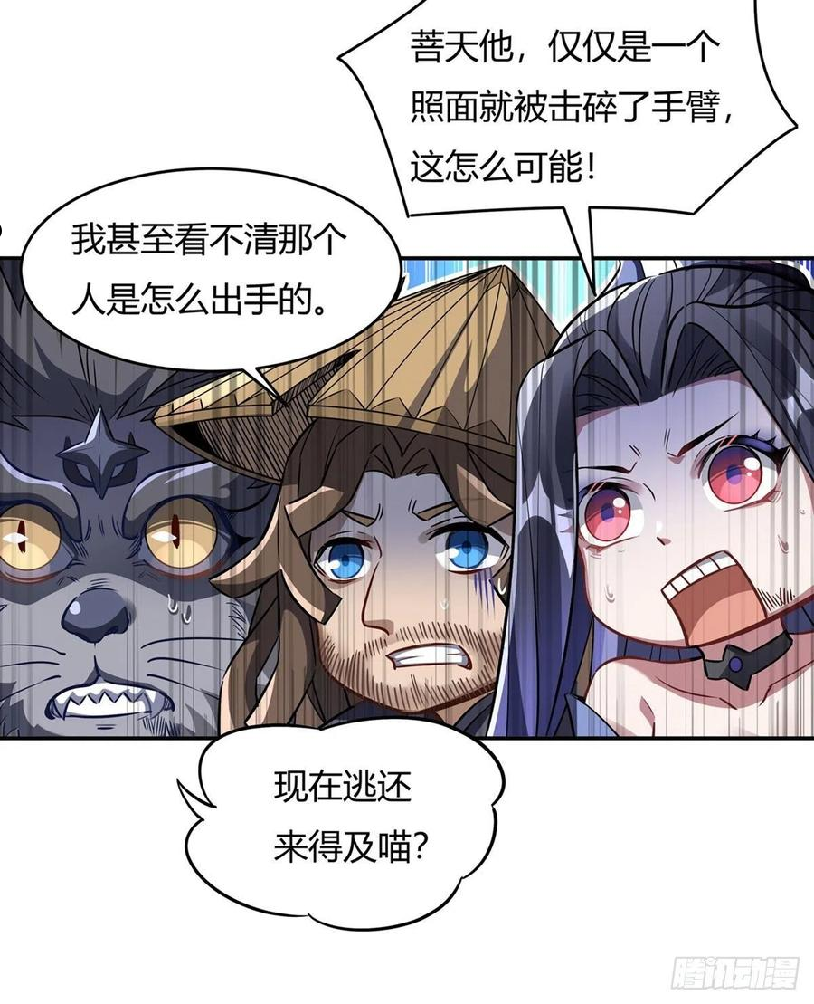 我的女徒弟们都是未来诸天大佬漫画小说漫画,第69话 最重要整整齐齐3图