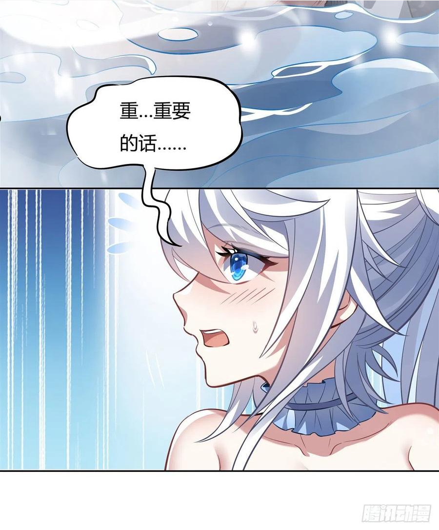 我的女徒弟们都是未来诸天大佬漫画小说漫画,第73话 心魔14图