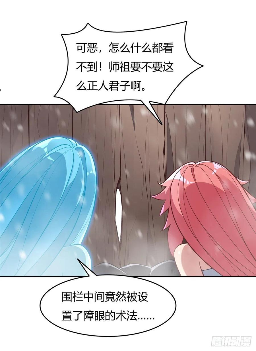 我的女徒弟们都是未来诸天大佬漫画小说漫画,第73话 心魔5图