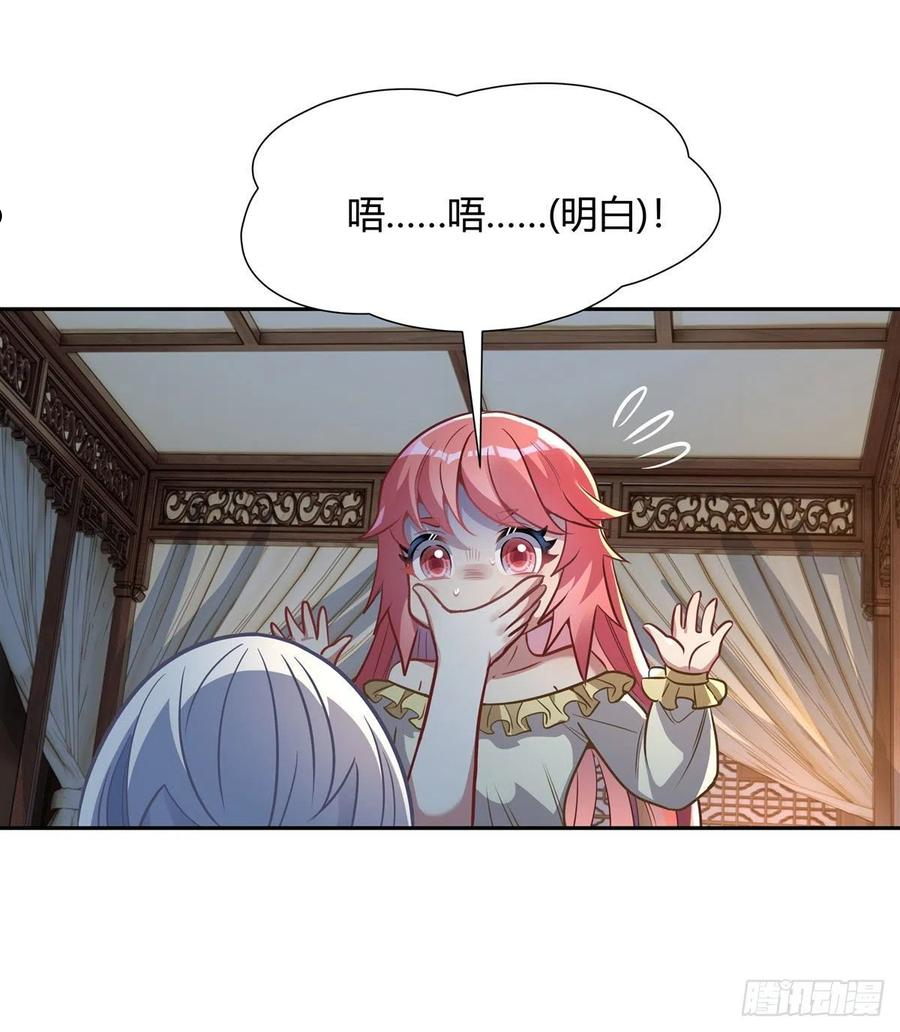 我的女徒弟们都是未来诸天大佬动漫漫画,第74话 师祖听我解释33图