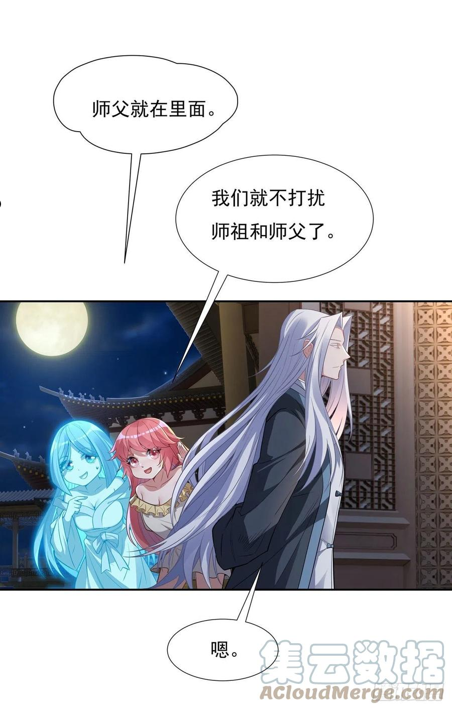 我的女徒弟们都是未来诸天大佬动漫漫画,第74话 师祖听我解释37图