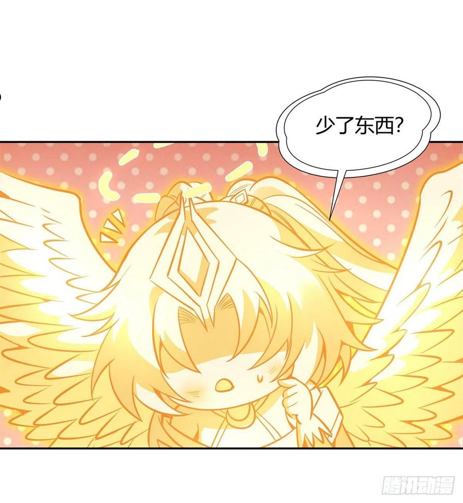 我的女徒弟们都是未来诸天大佬动漫漫画,第74话 师祖听我解释5图