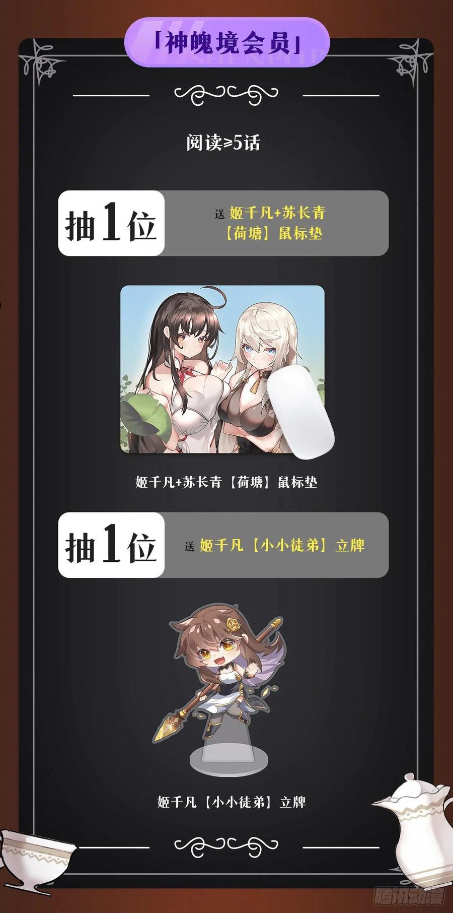 我的女徒弟们都是未来诸天大佬动漫漫画,第74话 师祖听我解释56图