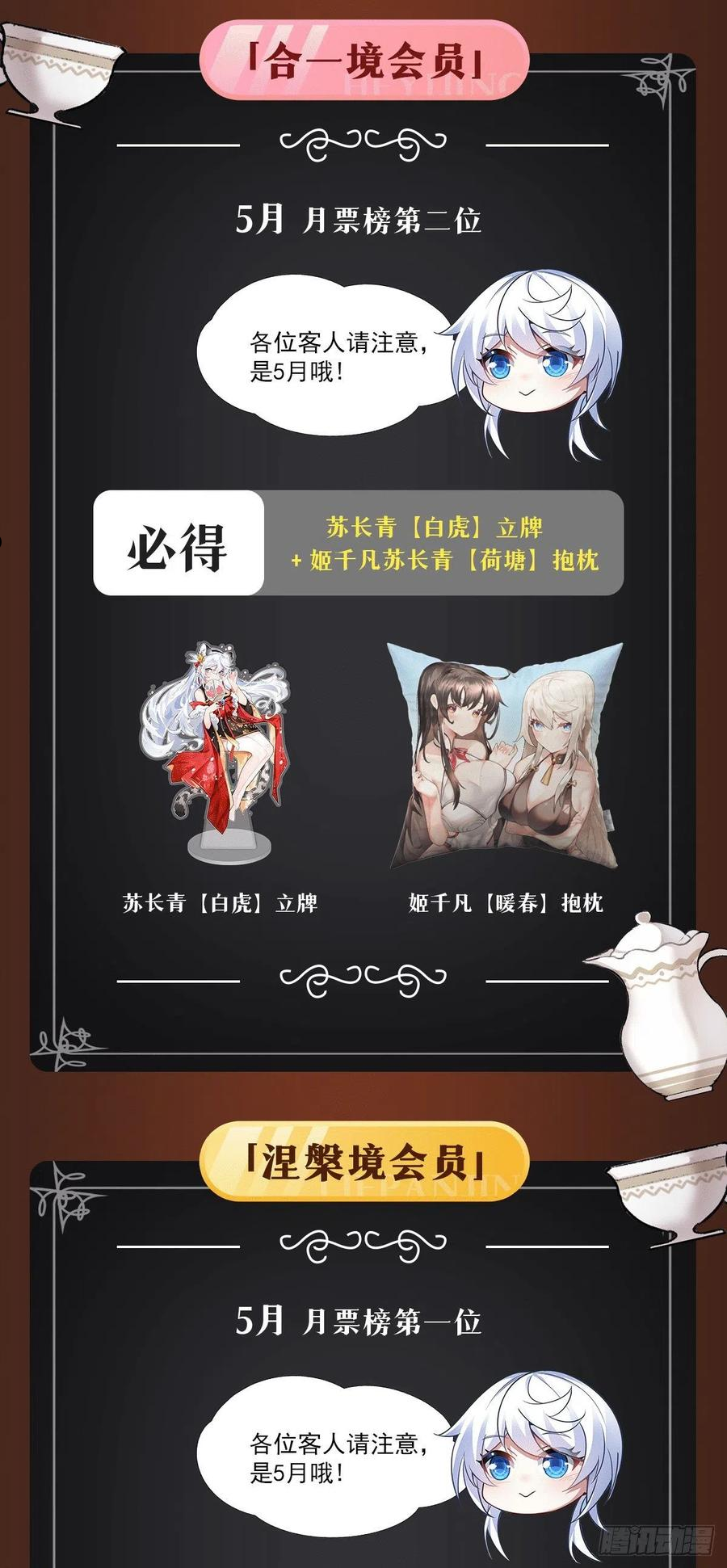 我的女徒弟们都是未来诸天大佬动漫漫画,第74话 师祖听我解释59图